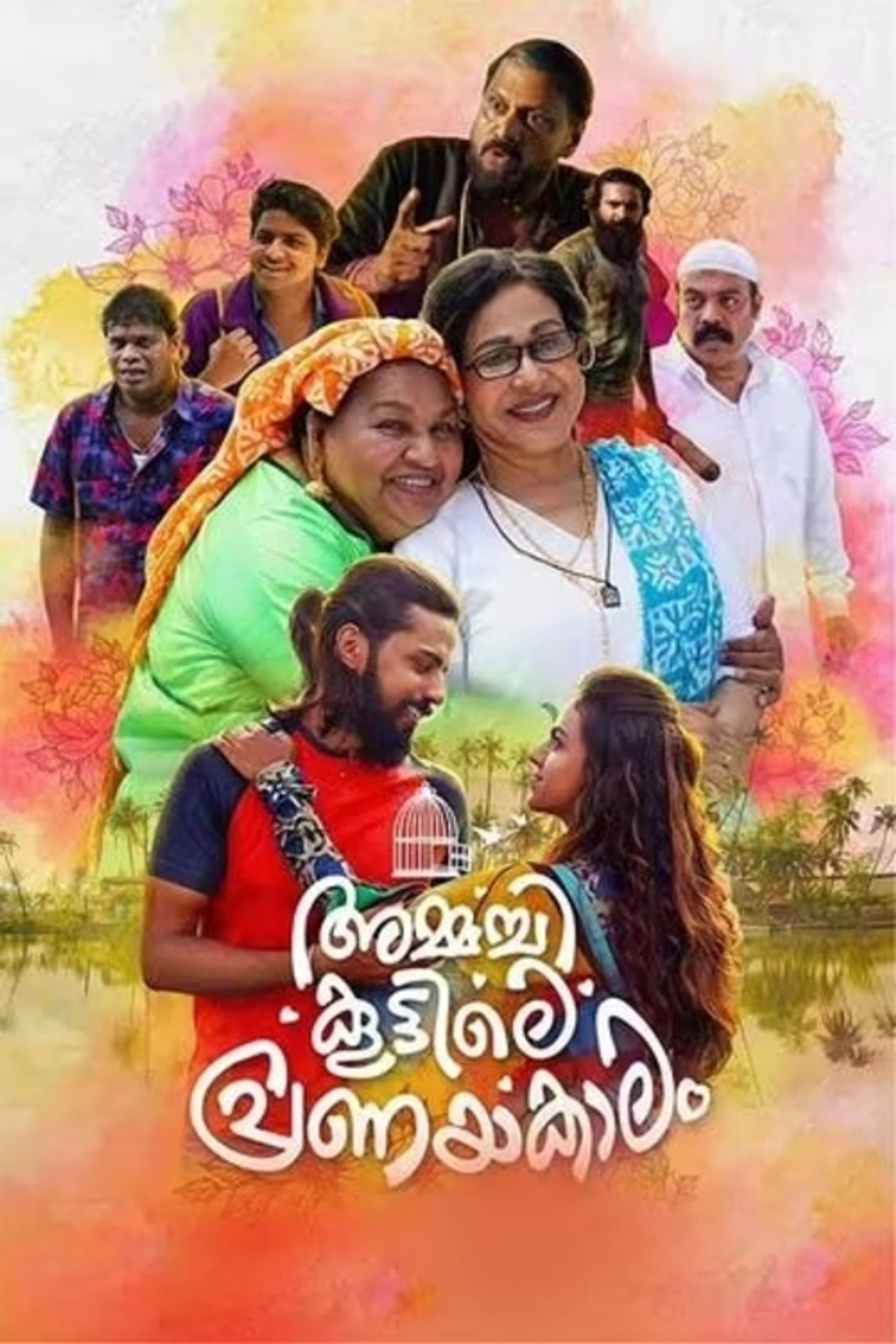 അമ്മച്ചി കൂട്ടിലെ പ്രണയകാലം filmaffisch