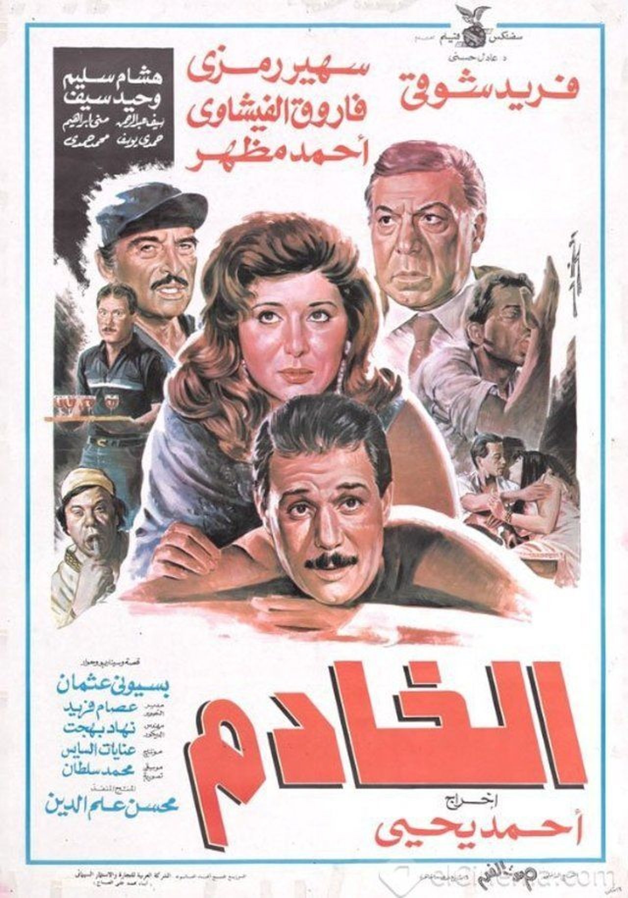 The servant 1990