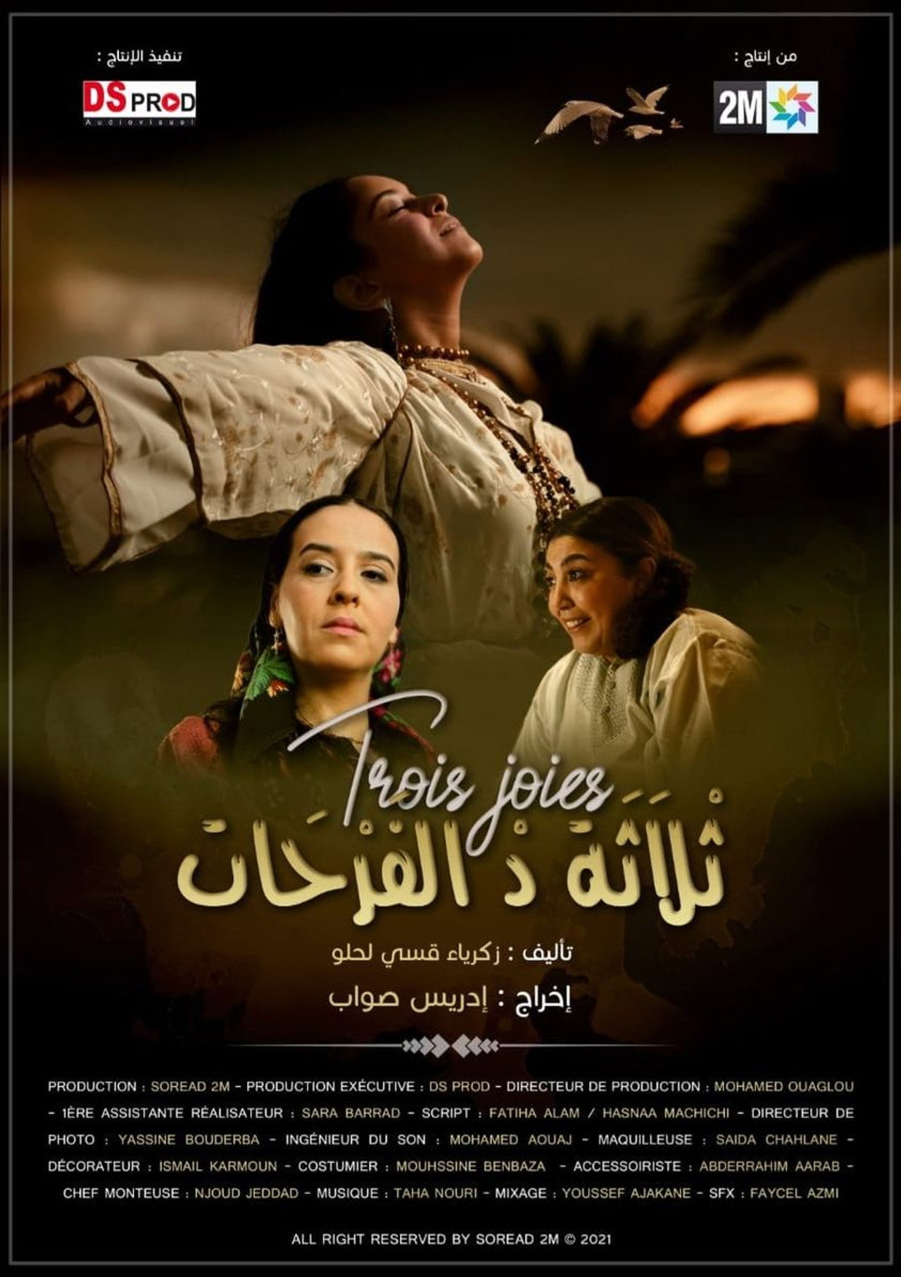 Three Joys poster