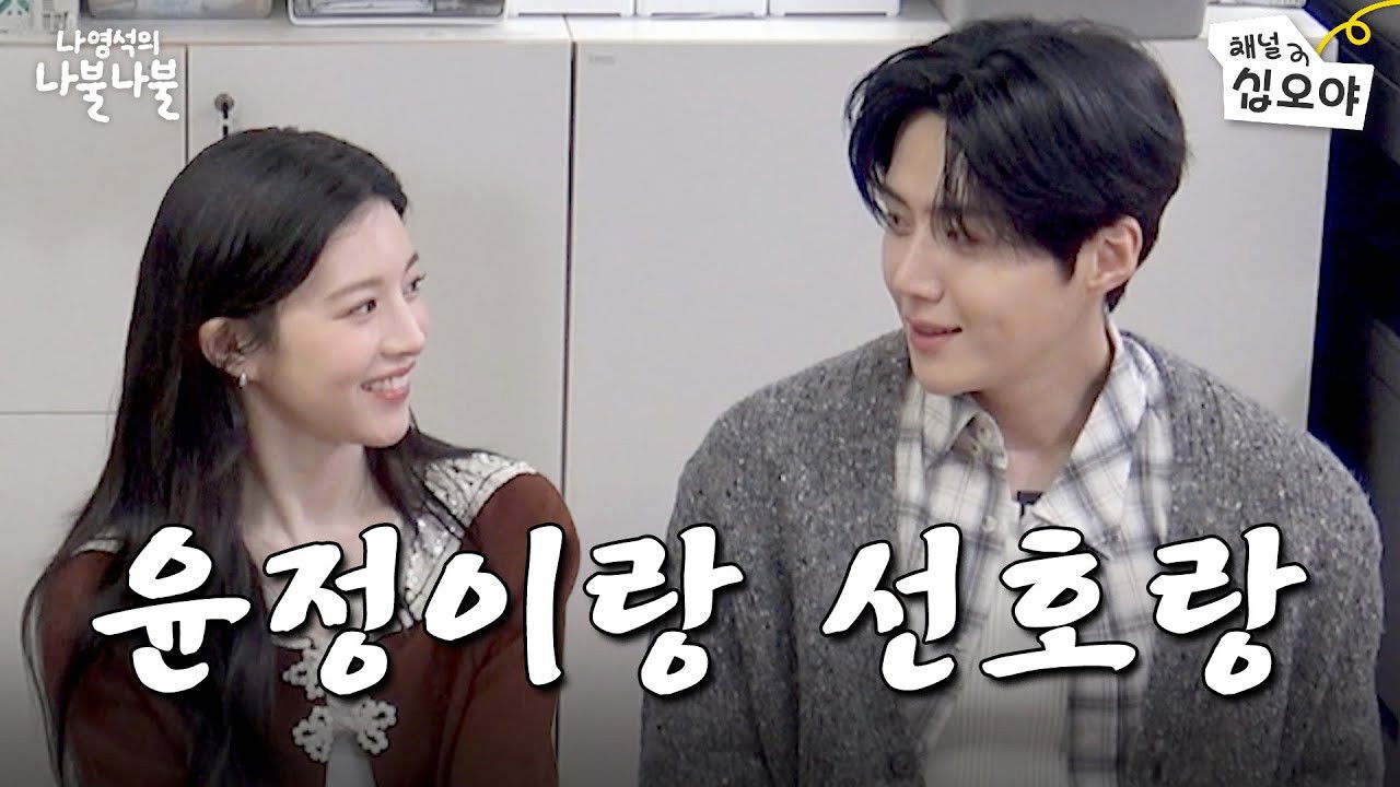 나영석의 나불나불 — Épisode 21