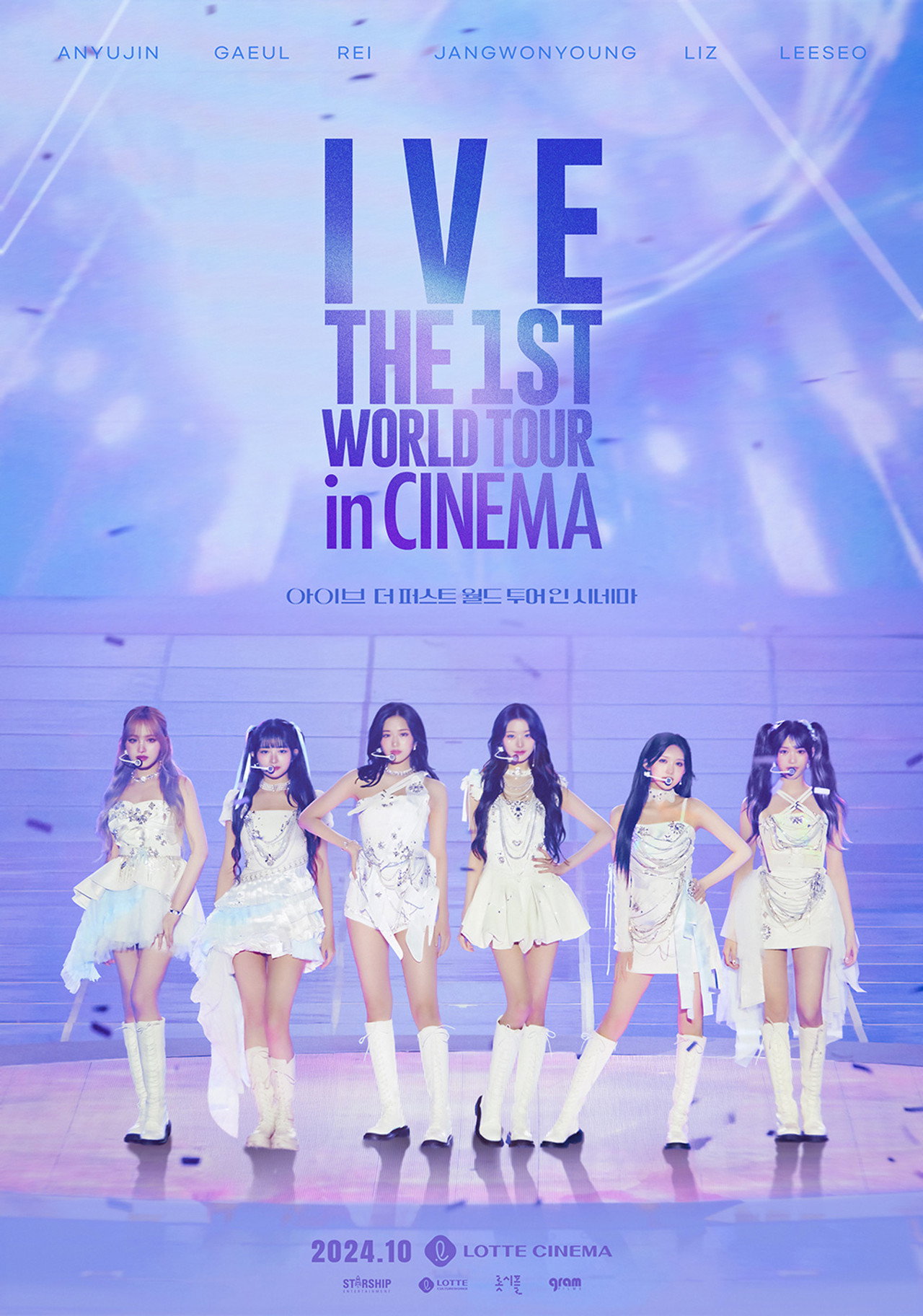 아이브 더 퍼스트 월드투어 인 시네마 filmaffisch