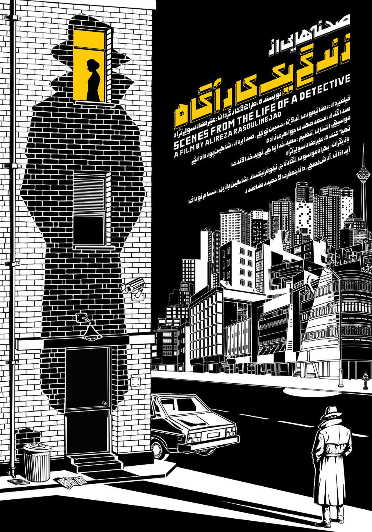 Scenes from the Life of a Detective filmaffisch