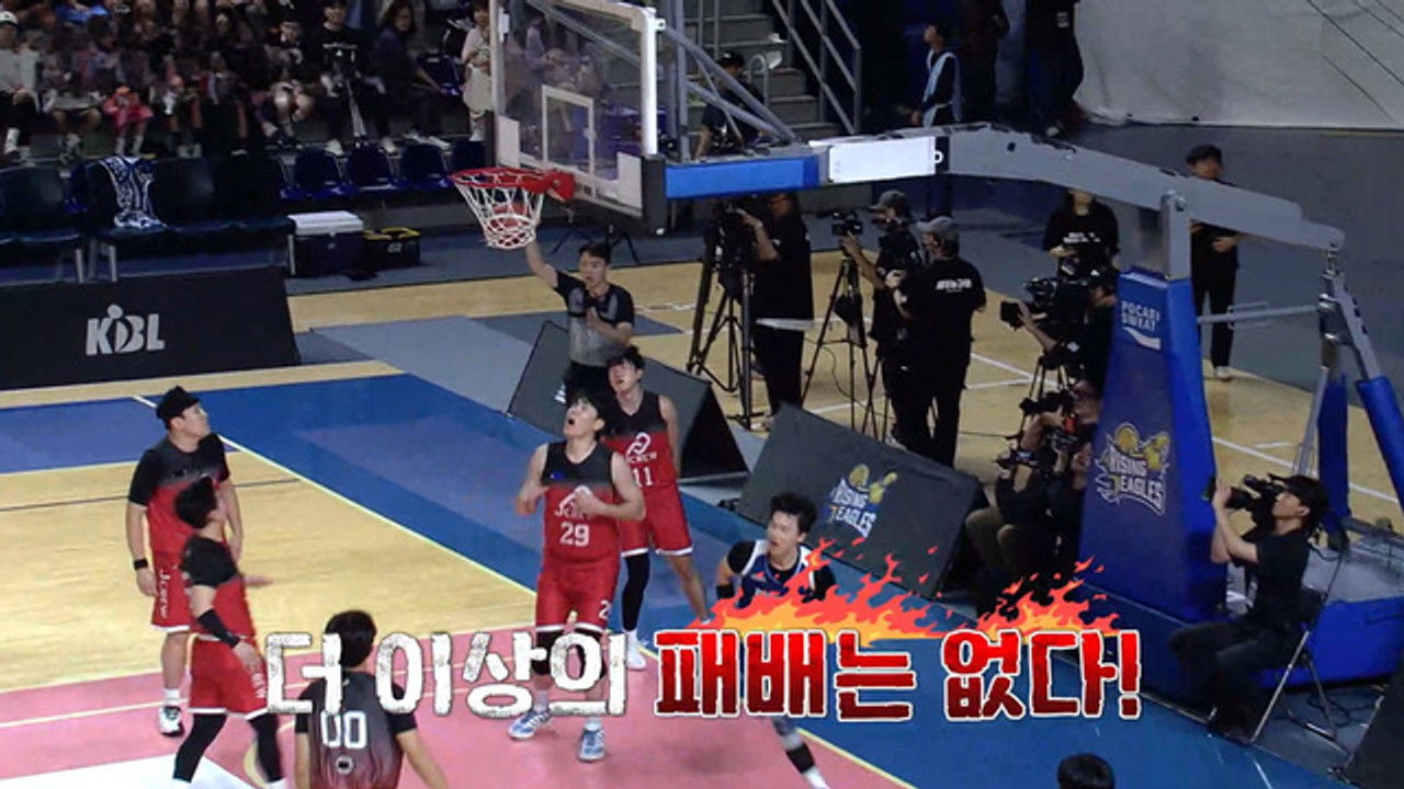 열혈농구단 — Épisode 5