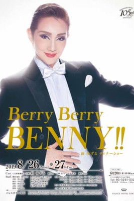 Kurenai Yuzuru Dinner Show 『Berry Berry Benny!!』