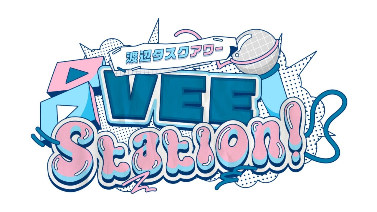 渡辺タスクアワー『VEE Station!』 - Season 1