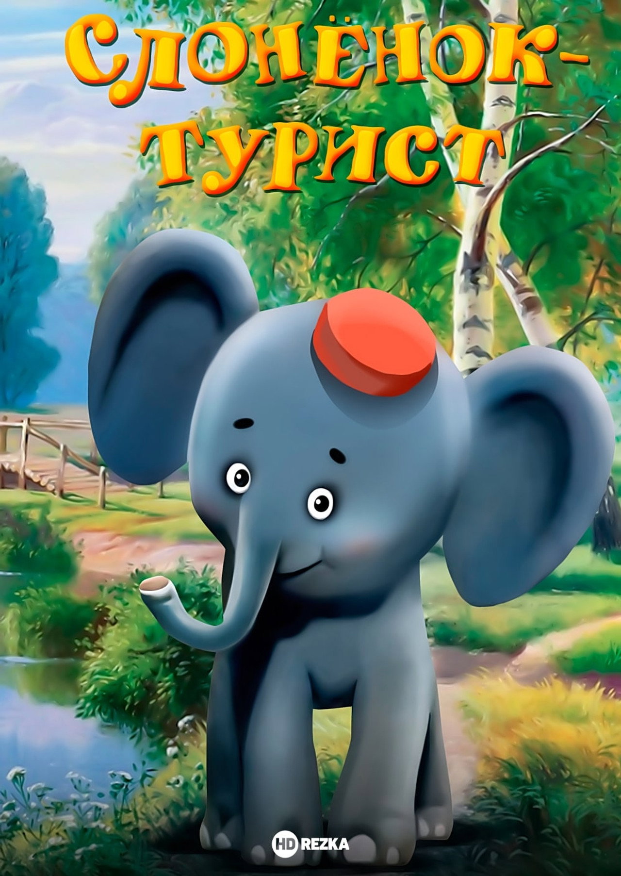 A Little Elephant Is a Tourist