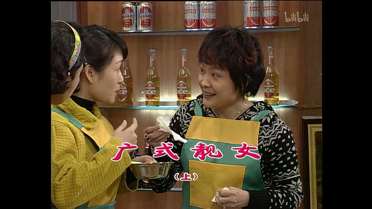 外来媳妇本地郎 — Épisode 1357