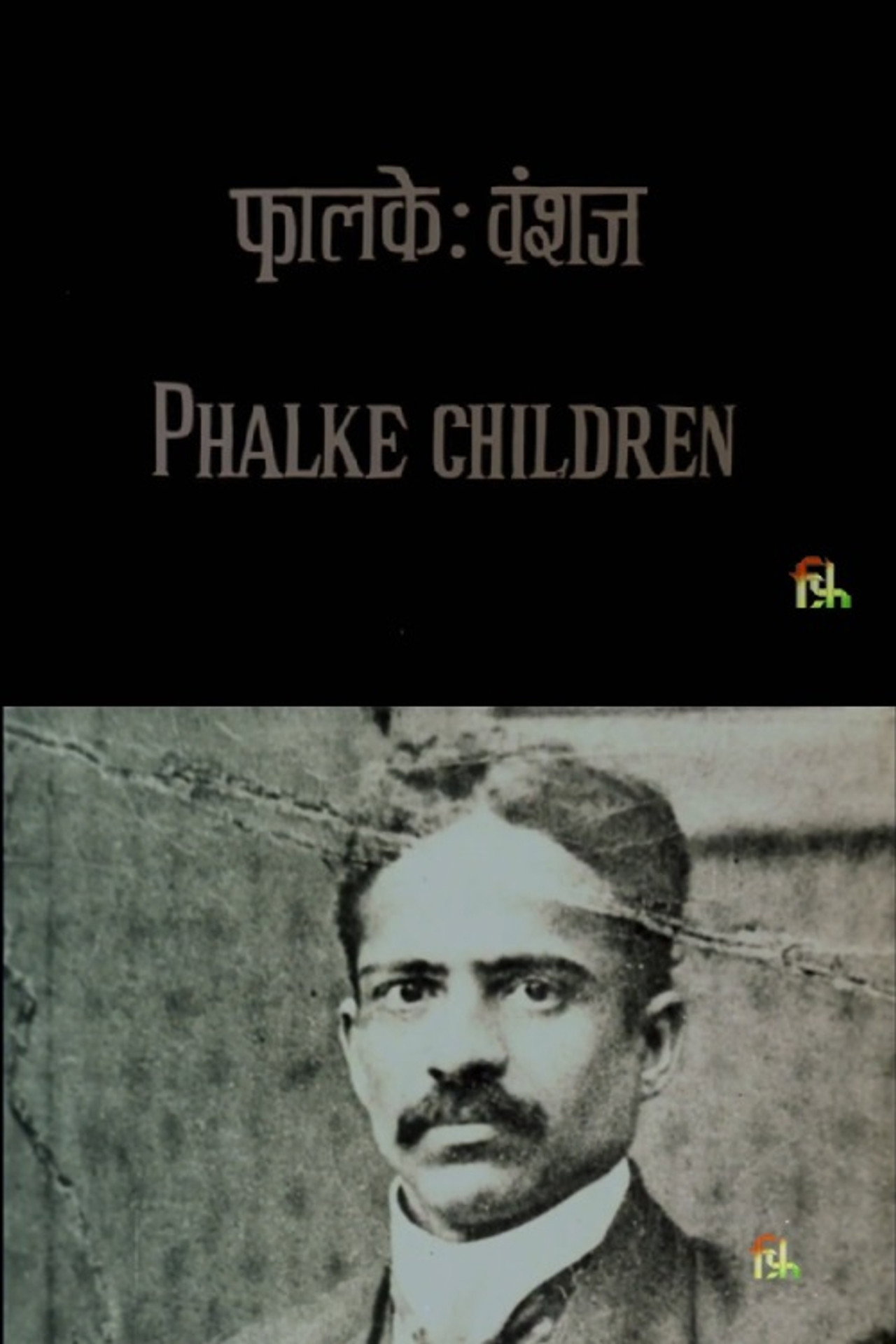 Phalke's Children filmaffisch