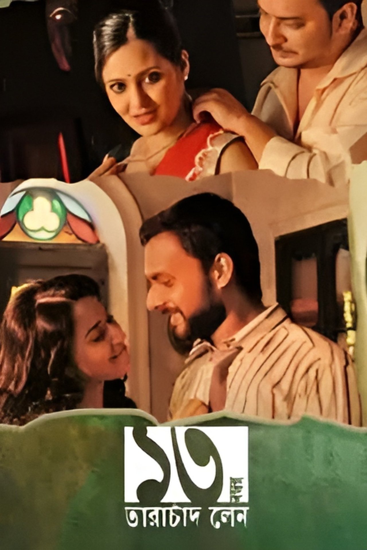 مشاهدة فيلم 13 No. Tarachand Lane مترجم بدون اعلانات - بوستر