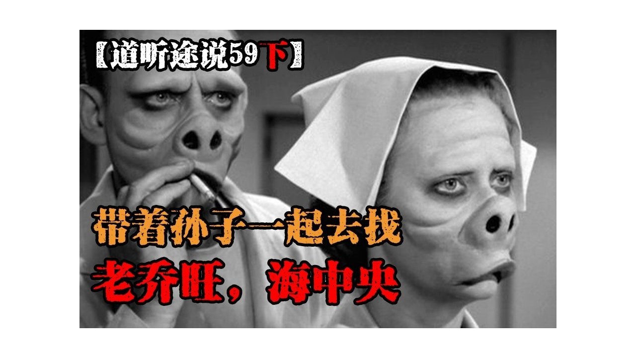 道听途说 - Season 1 Episode 71 : Episode 71