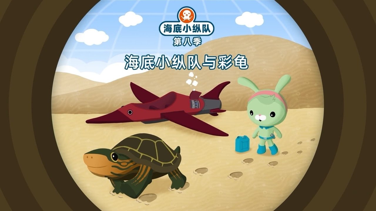 Octonauts - Season 8 Episode 9 : Episode 9
