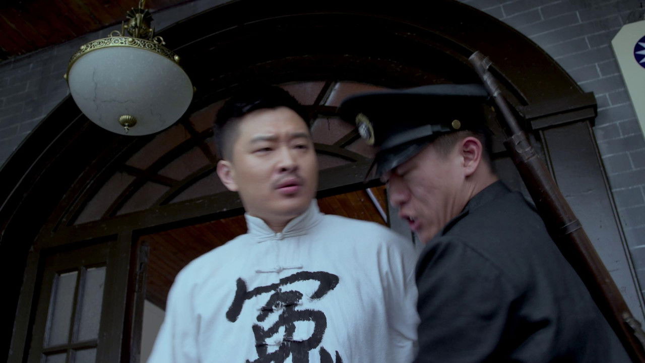 李三枪 — Épisode 13