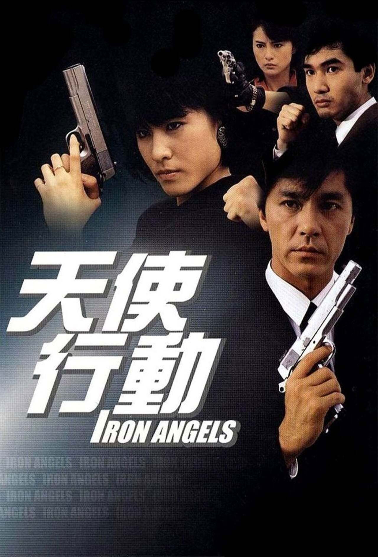 Iron Angels Collection