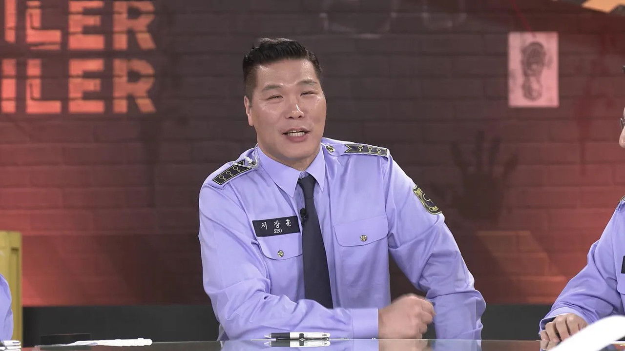 크라임 퀴즈쇼-풀어파일러 — Épisode 5