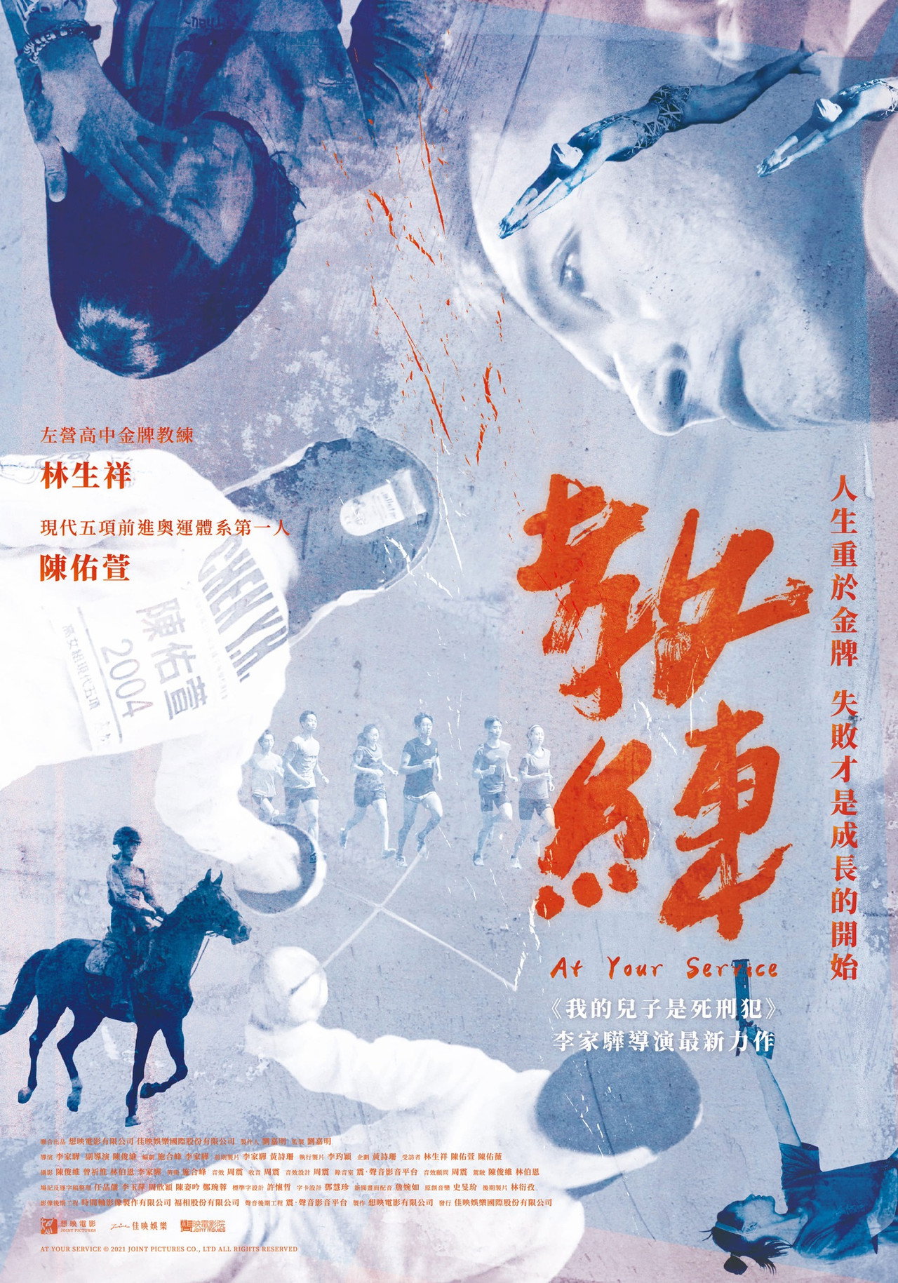 教練 filmaffisch