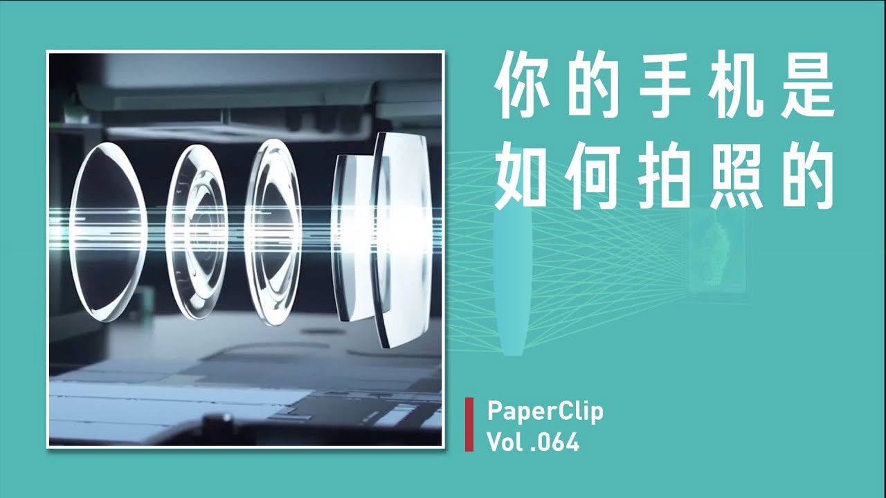 回形针PaperClip — Épisode 64