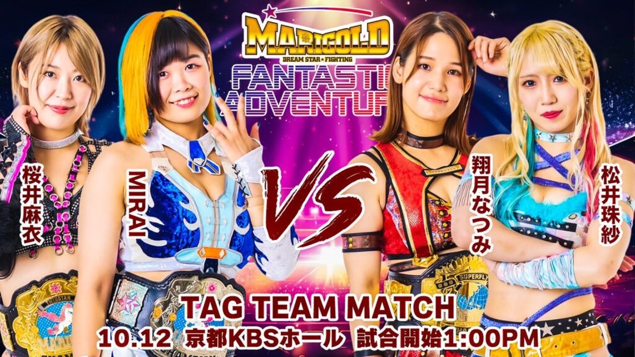 Dream Star Fighting MARIGOLD - Season 1 Episode 36 : Marigold Fantastic Adventure 2024 - Night 3