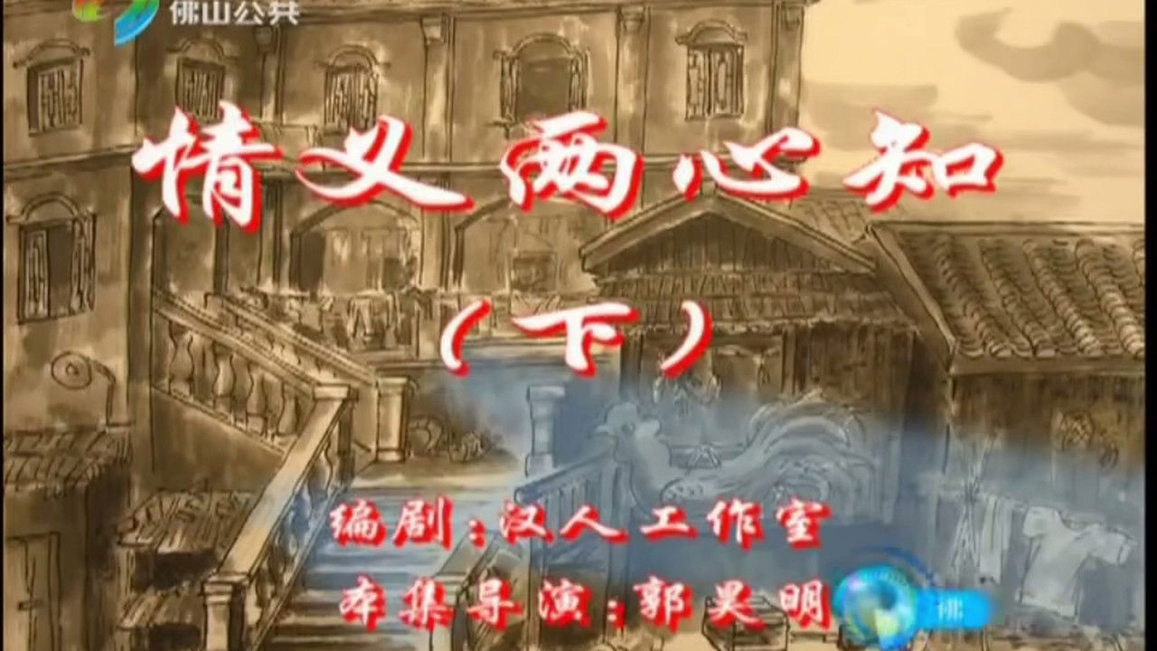 七十二家房客 — Épisode 48