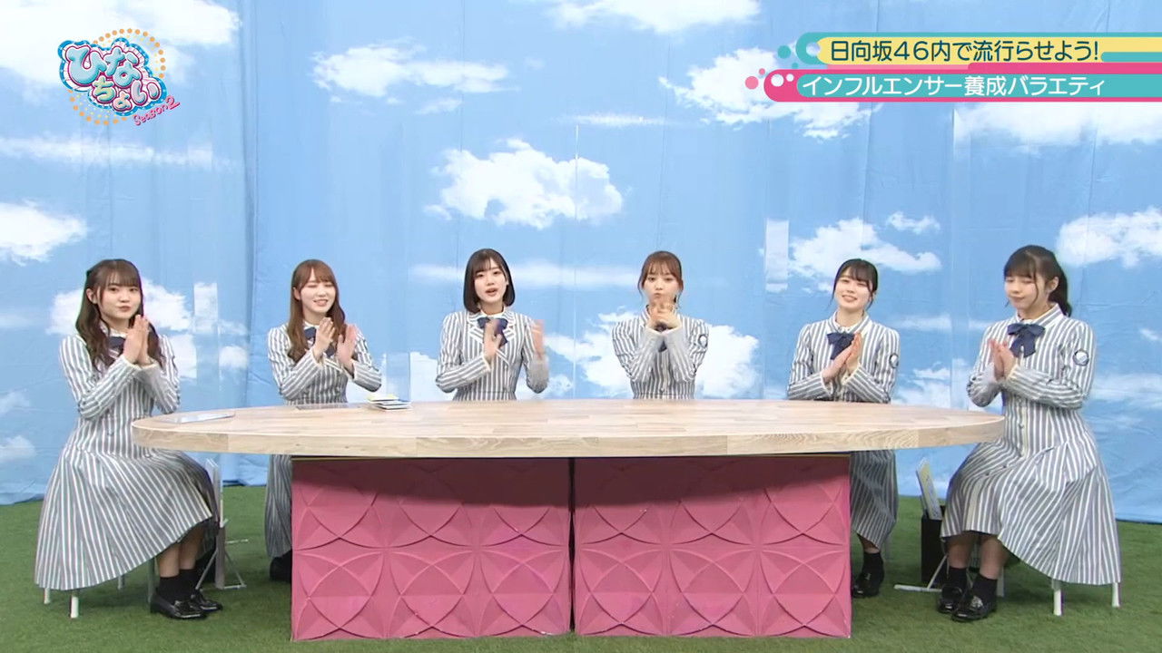 日向坂46です。ちょっといいですか? — Épisode 3