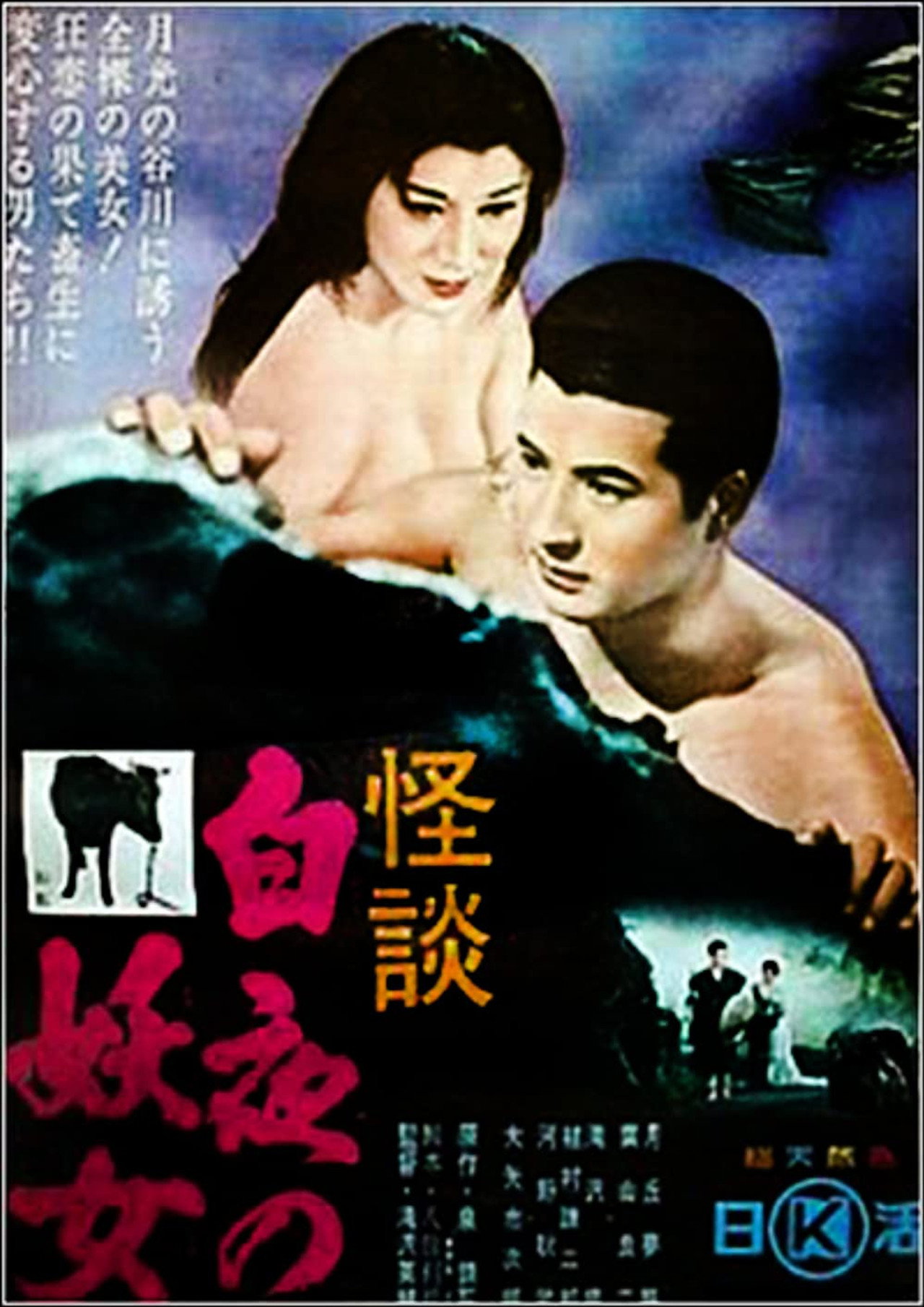 The Temptress and the Monk