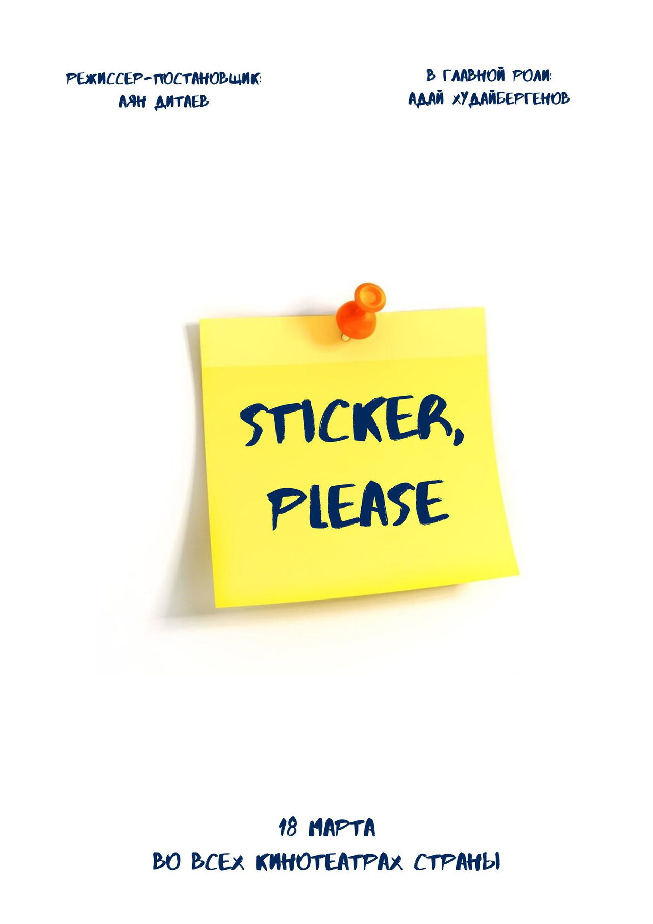 Sticker, please! Backdrop