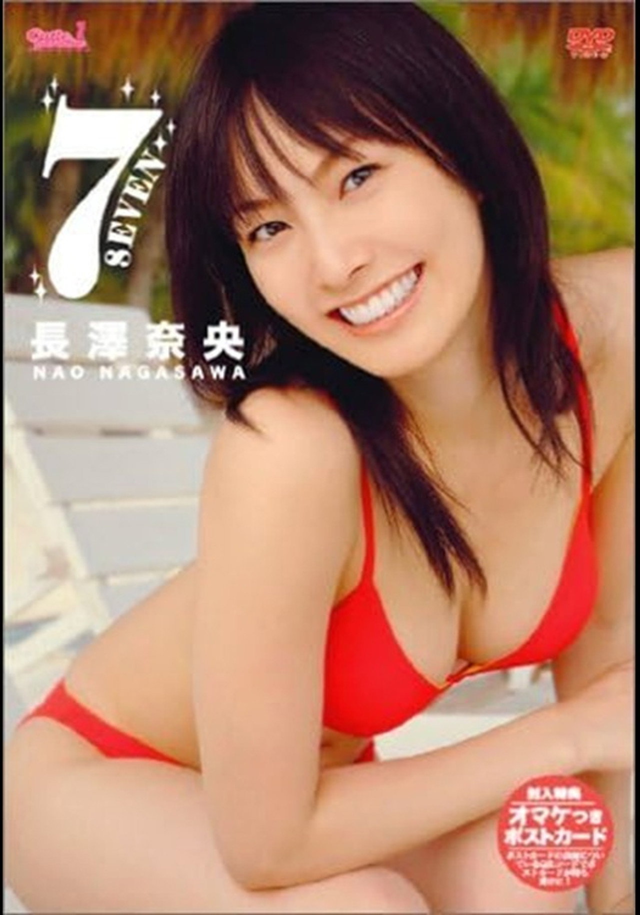 長澤奈央 7 SEVEN