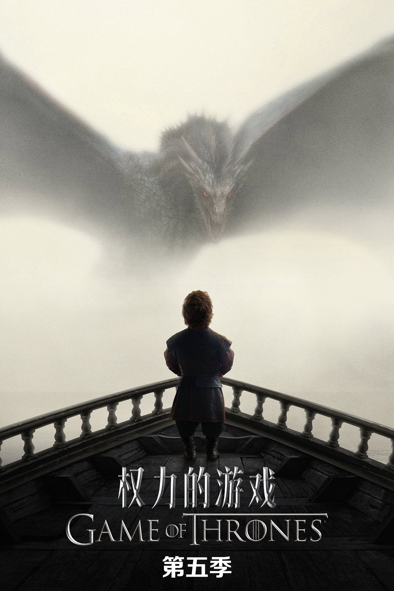 第 5 季