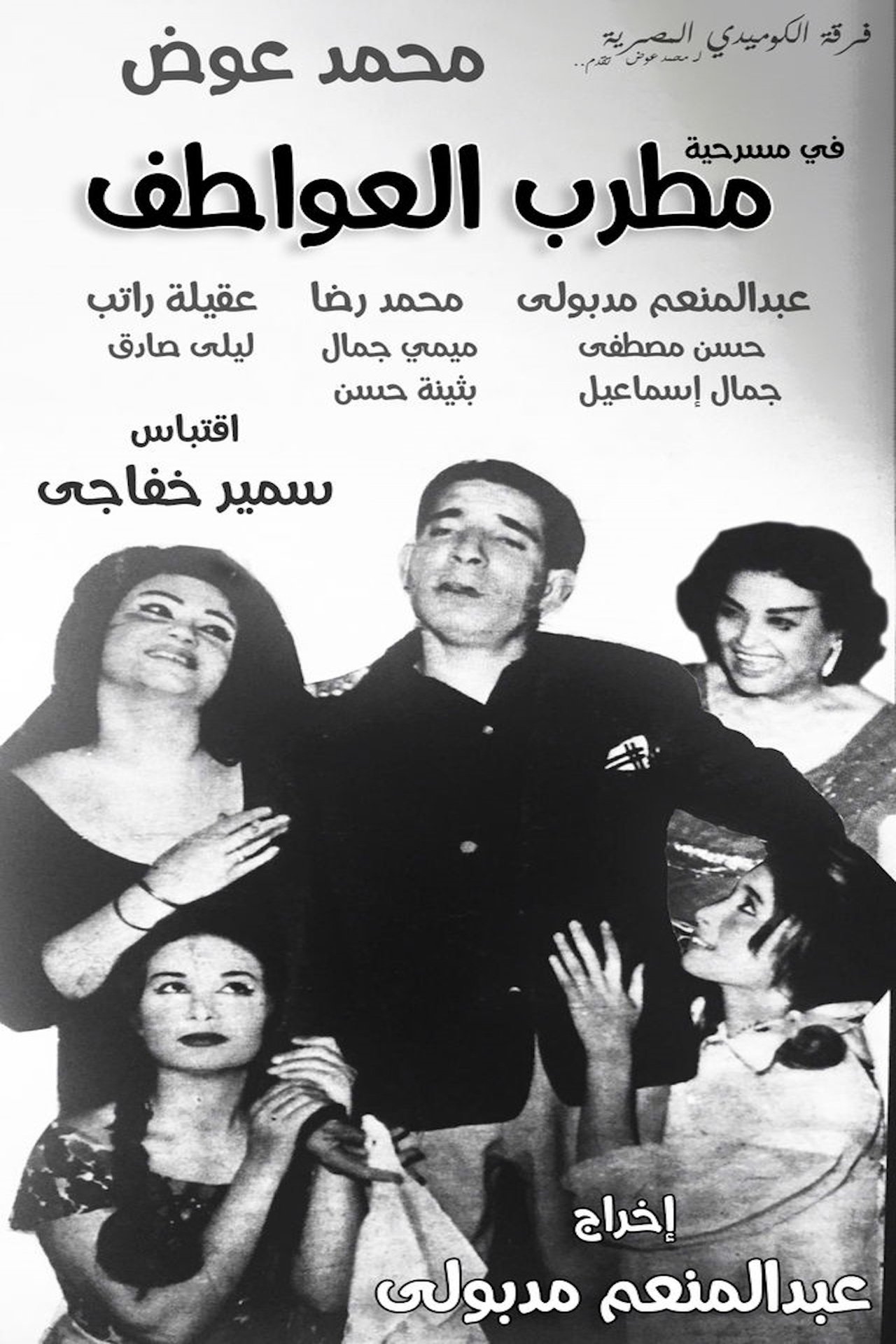 مطرب العواطف مطرب العواطف