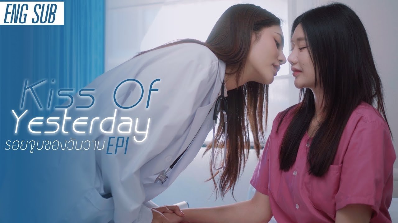 Kiss Of Yesterday - Season 1 Episode 1 : Episode 1