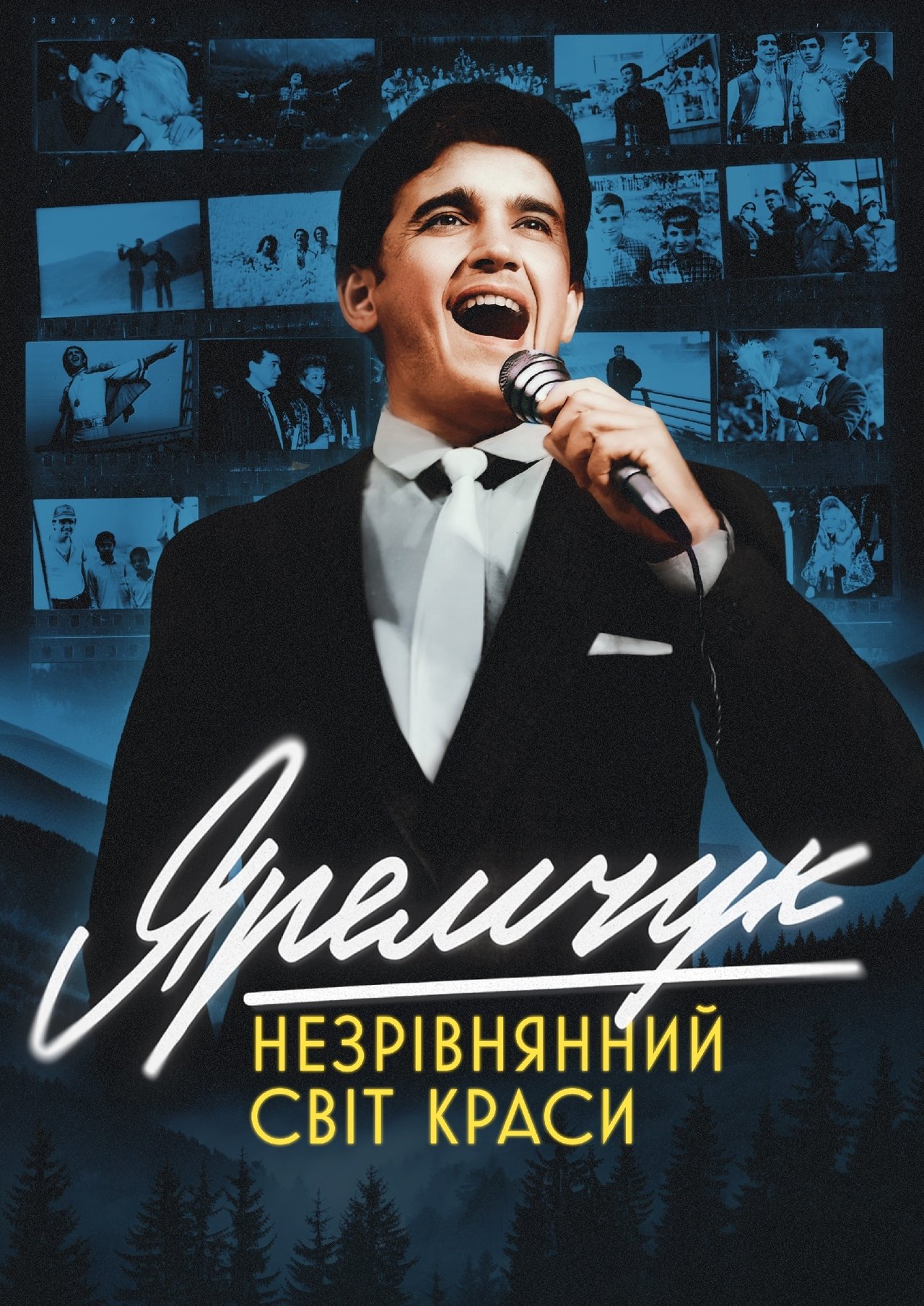 Яремчук: Незрівнянний світ краси poster