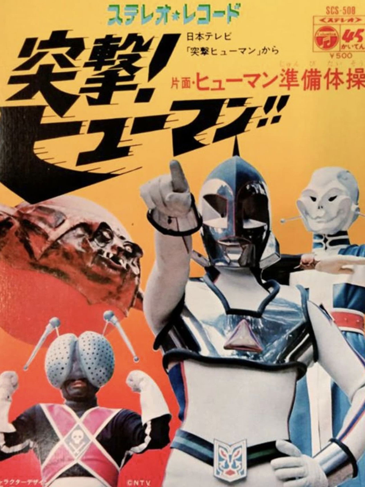 Sulm! Njeri!! backdrop