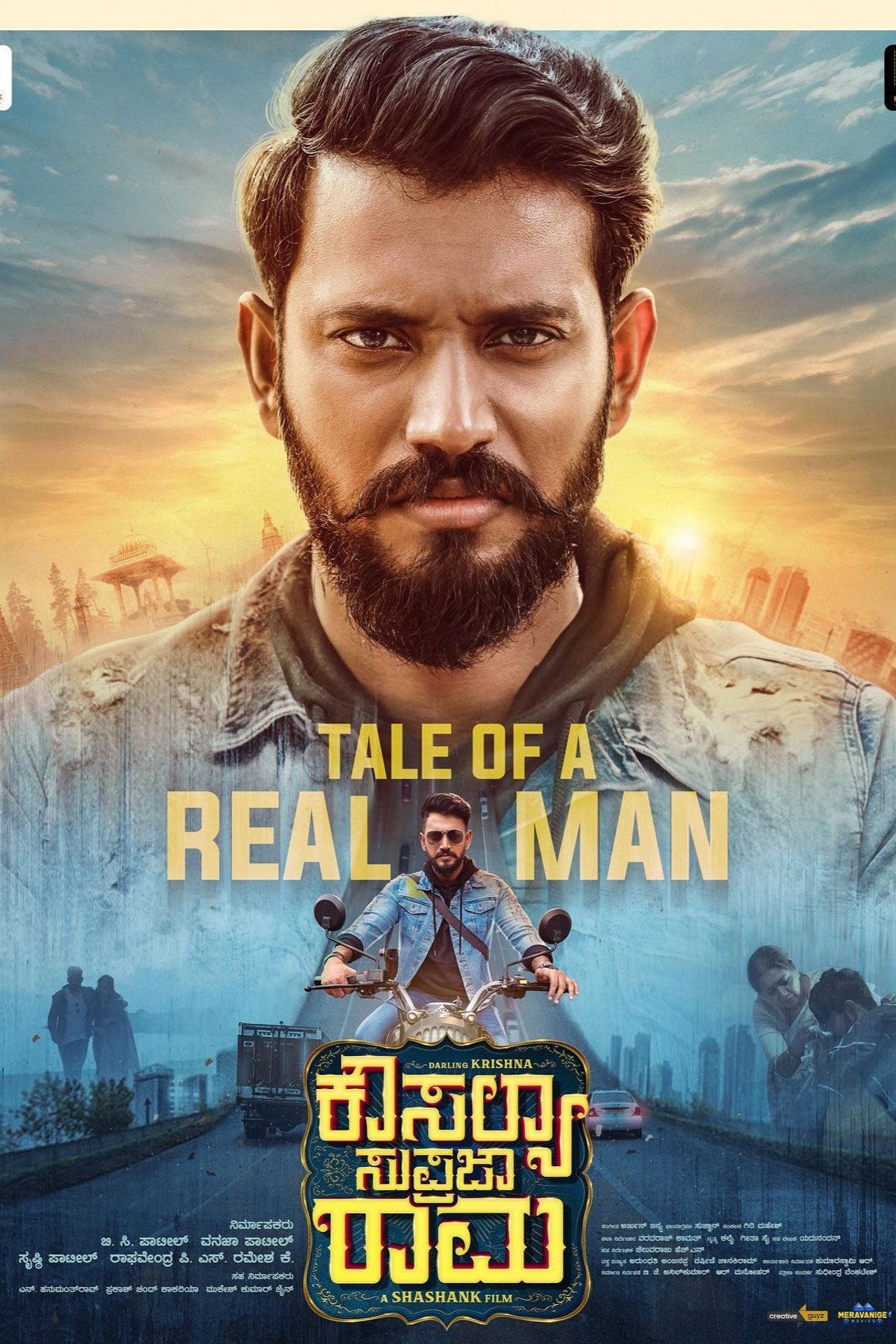 Kousalya Supraja Rama filmaffisch
