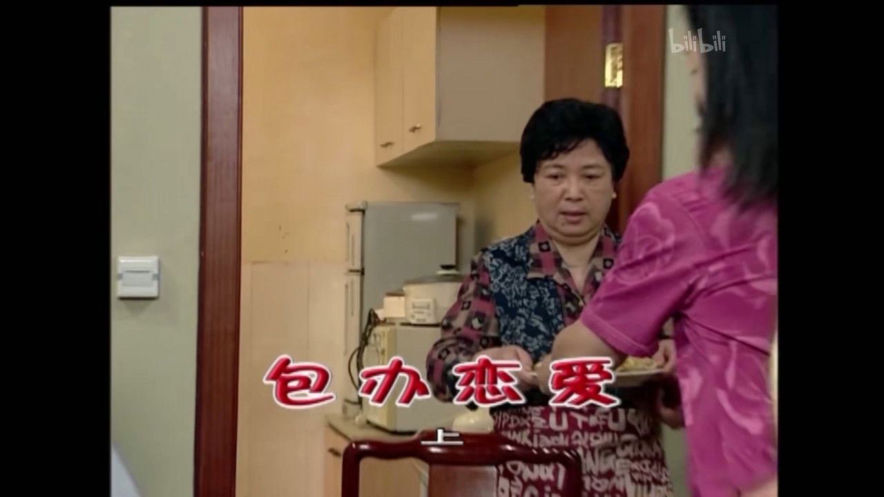 外来媳妇本地郎 — Épisode 1566