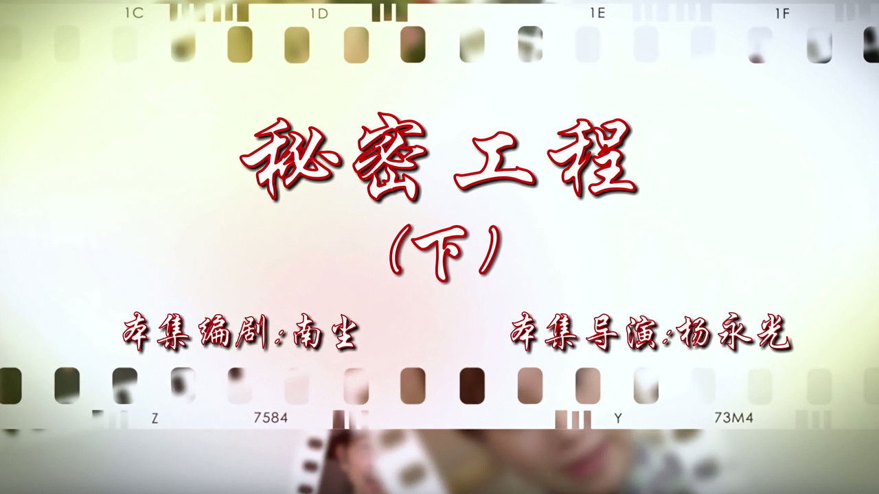 七十二家房客 — Épisode 94