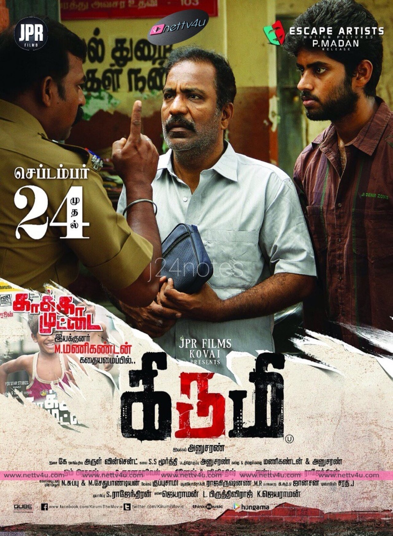 கிருமி கிருமி