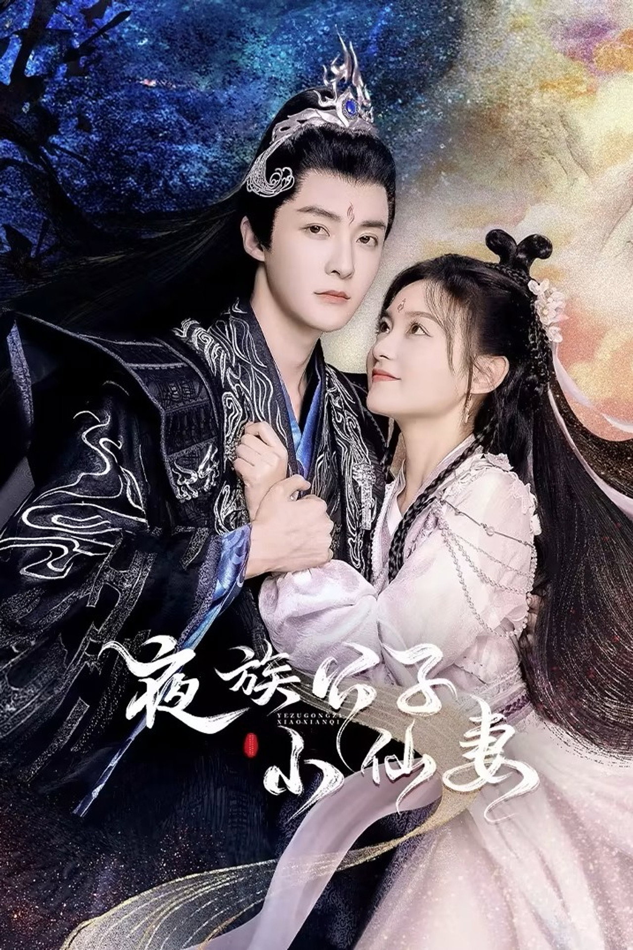 Devil Falls in Love with Fairy