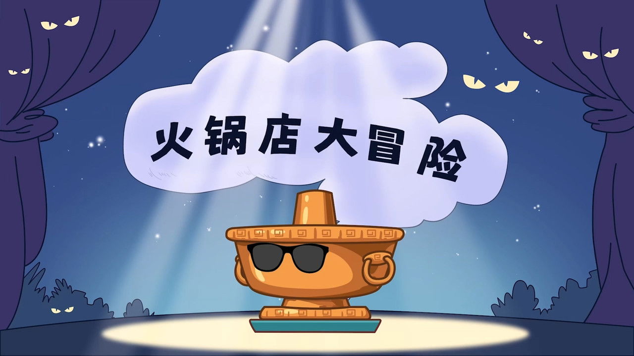 土豆逗严肃科普:化学元素：化学元素逃跑了！ — Épisode 7