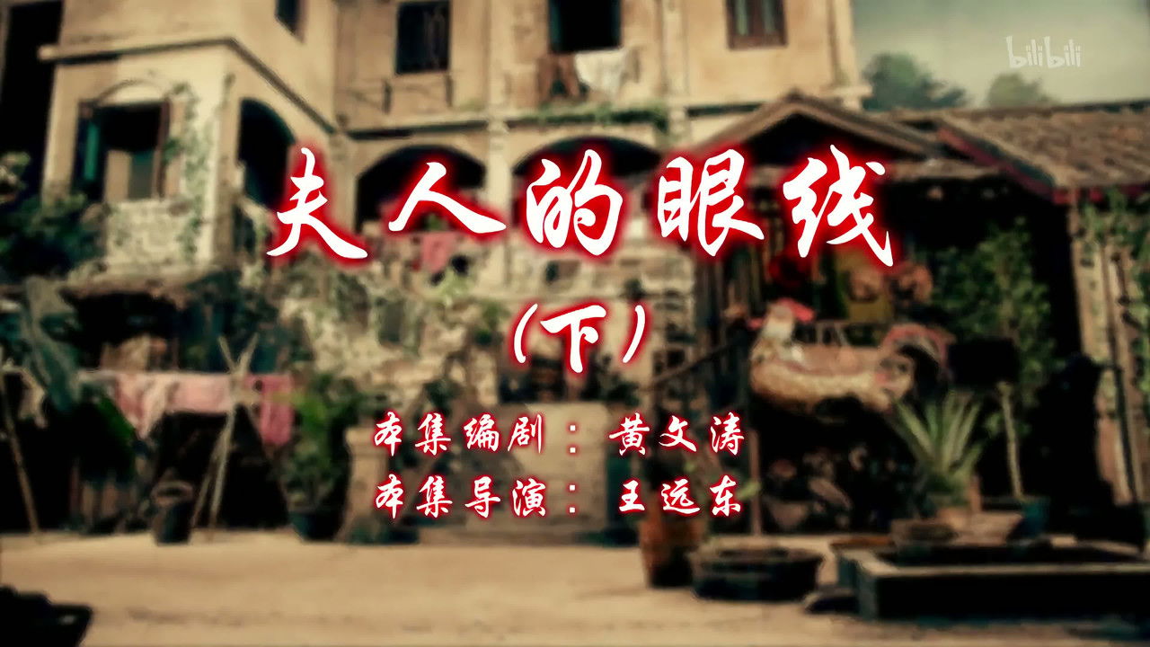 七十二家房客 — Épisode 80