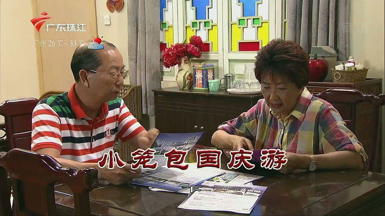 外来媳妇本地郎 — Épisode 3462