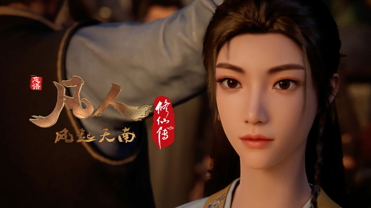 A Record of a Mortal's Journey to Immortality - Season 1 Episode 8 : Go Home