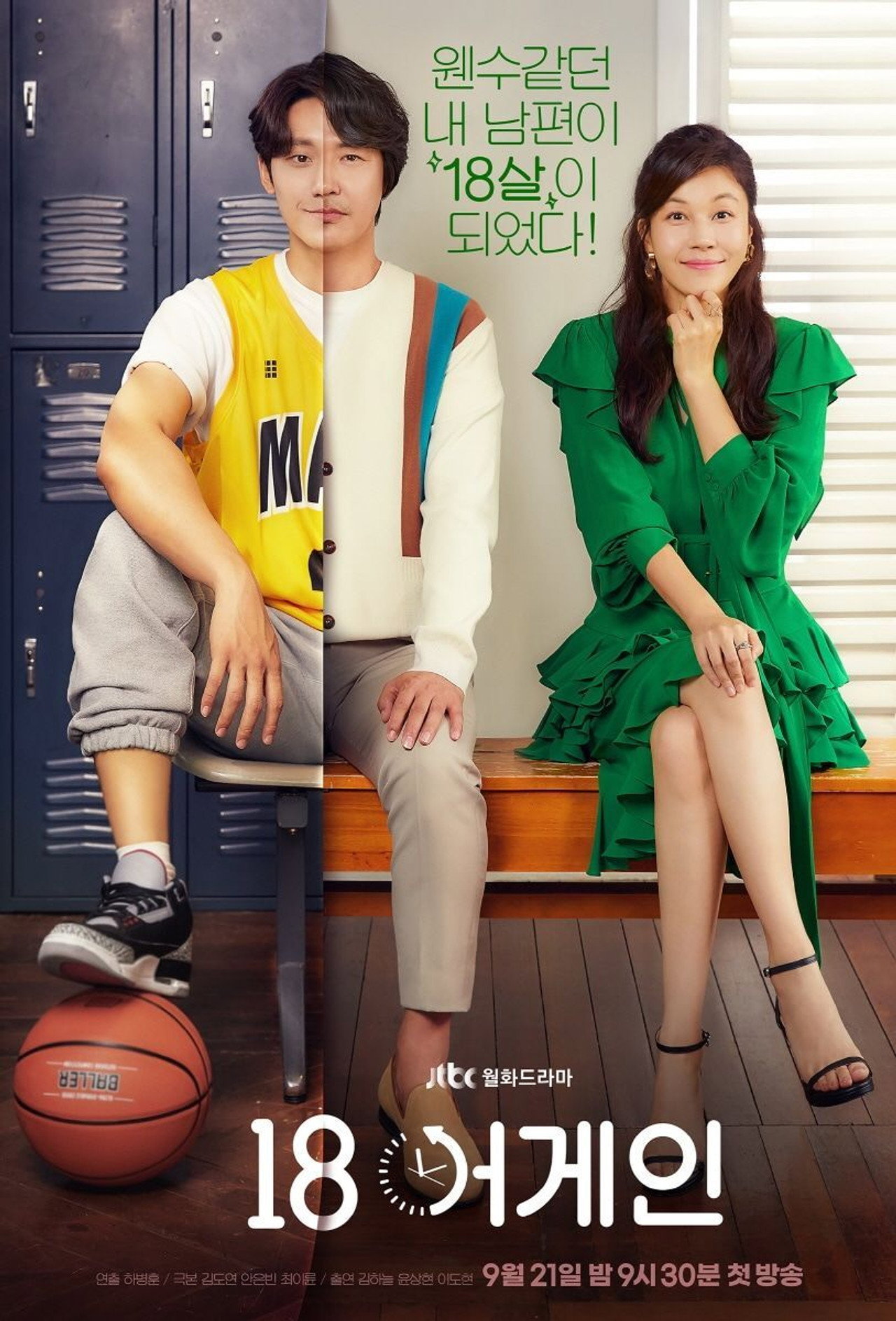 18 Again (2020) Hindi Season 1 Complete backdrop