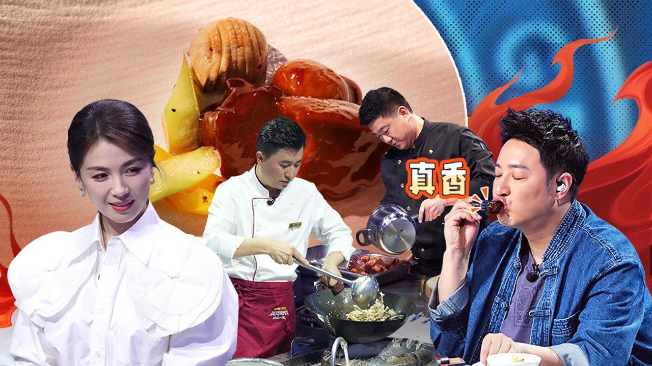 炙热游戏：百厨大战 — Épisode 22