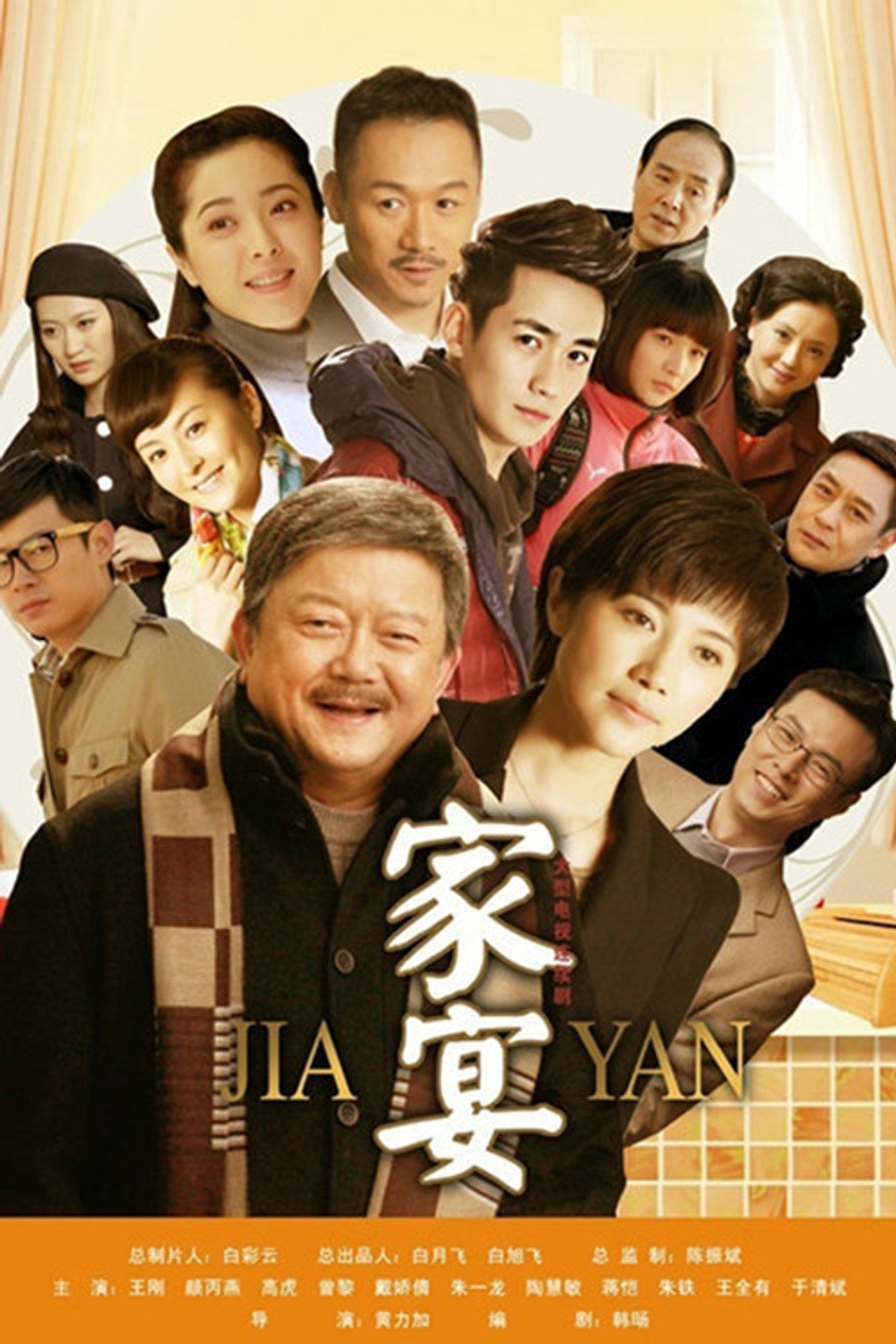 Jia Yan