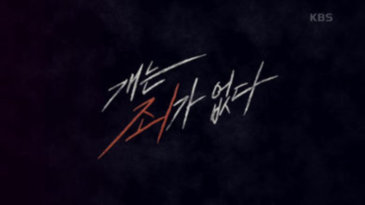 시사기획 창 - Season 1 Episode 341 : Episode 341