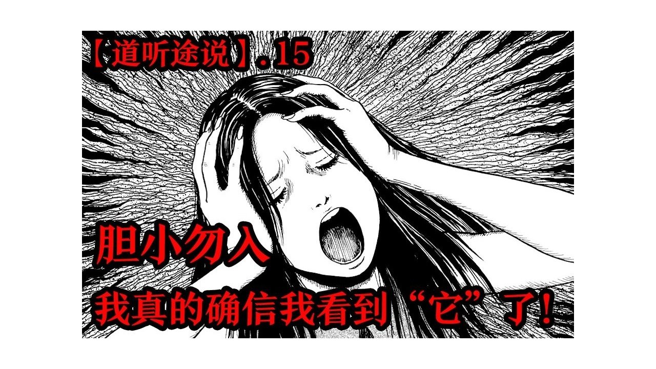 道听途说 - Season 1 Episode 14 : Episode 14