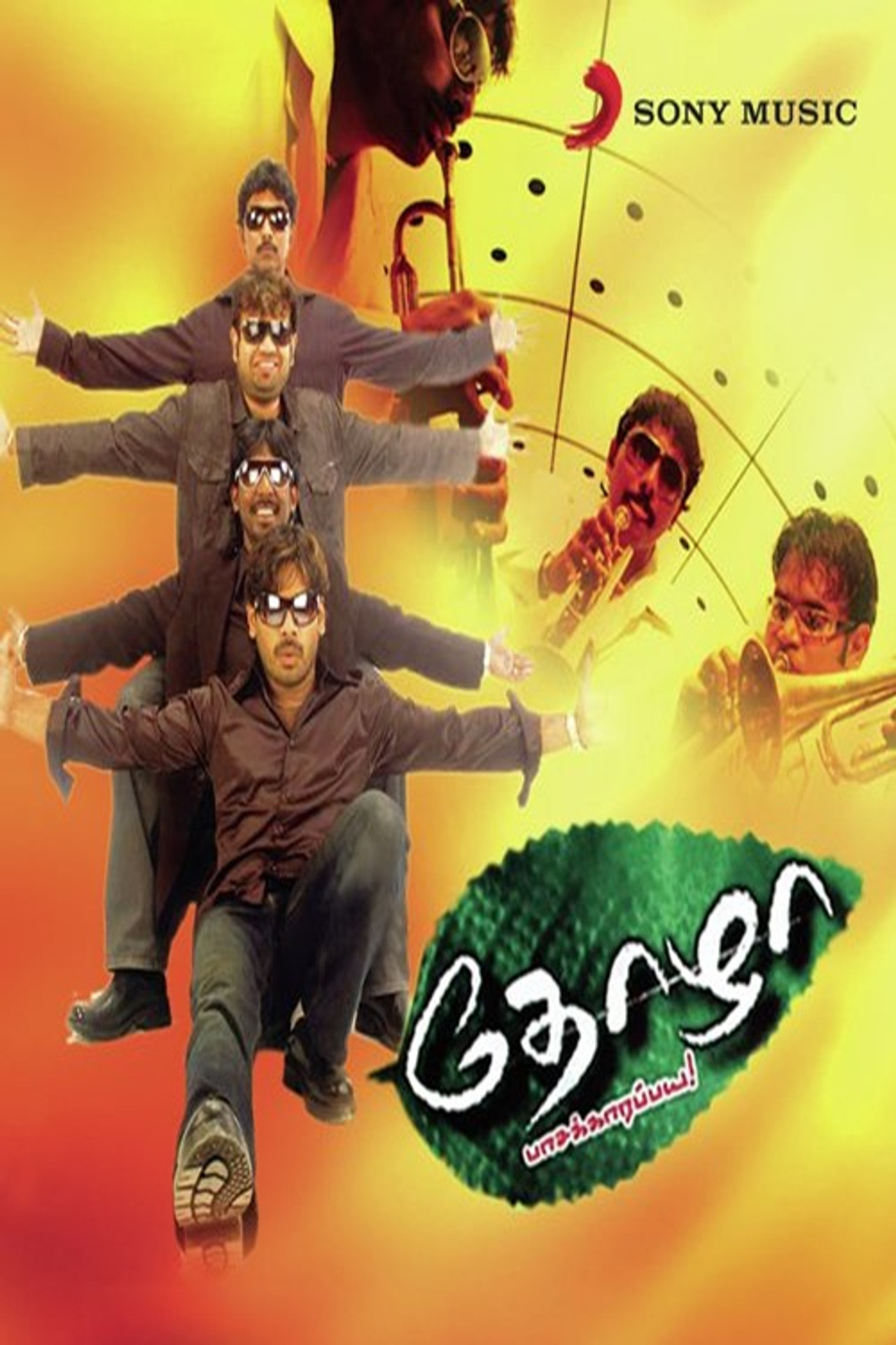 Thozha