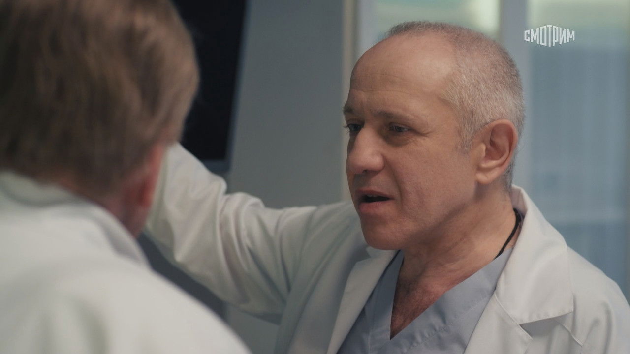 Склифосовский — Épisode 13