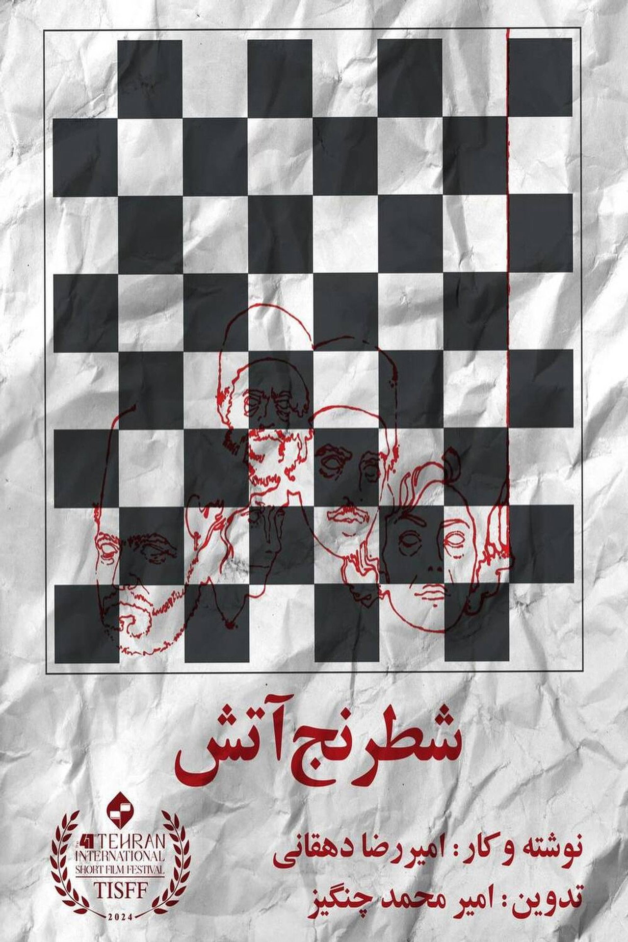 Chess Of The Fire