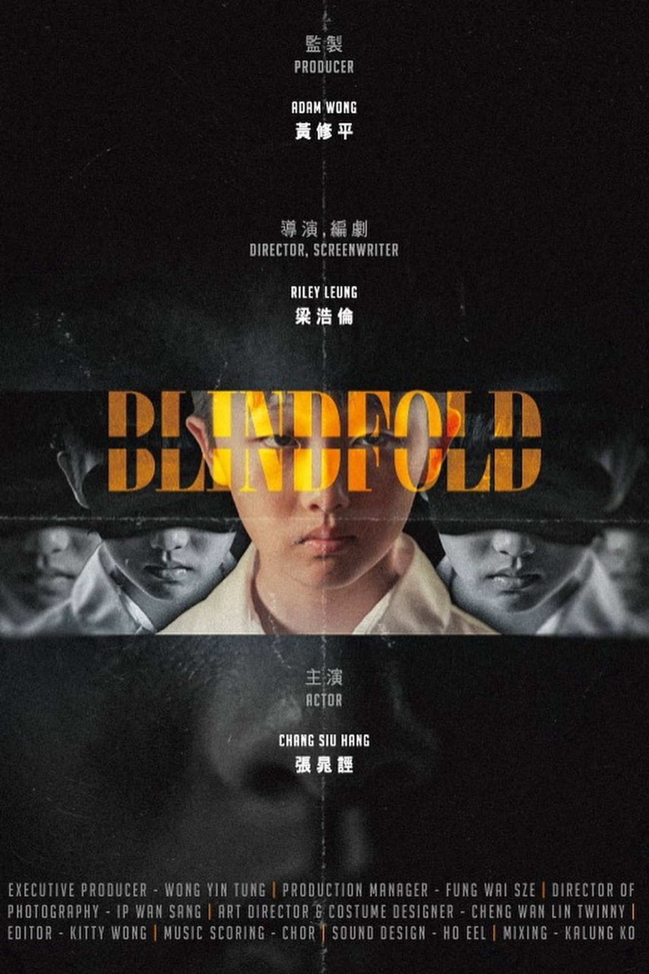 Blindfold filmaffisch
