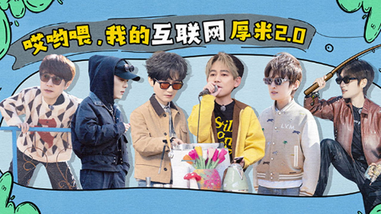 快乐老友记 — Épisode 17